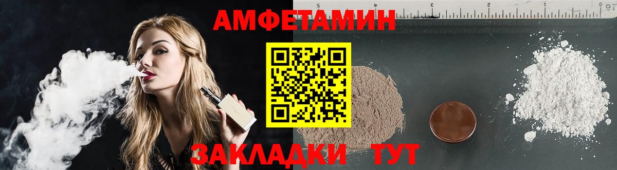 Amphetamine Розовый  Вход с VPN  Гусиноозёрск 