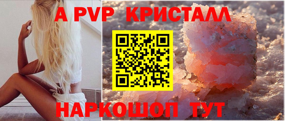 Alfa_PVP VHQ  Вход с VPN  Альфа ПВП Соль  Гусиноозёрск 