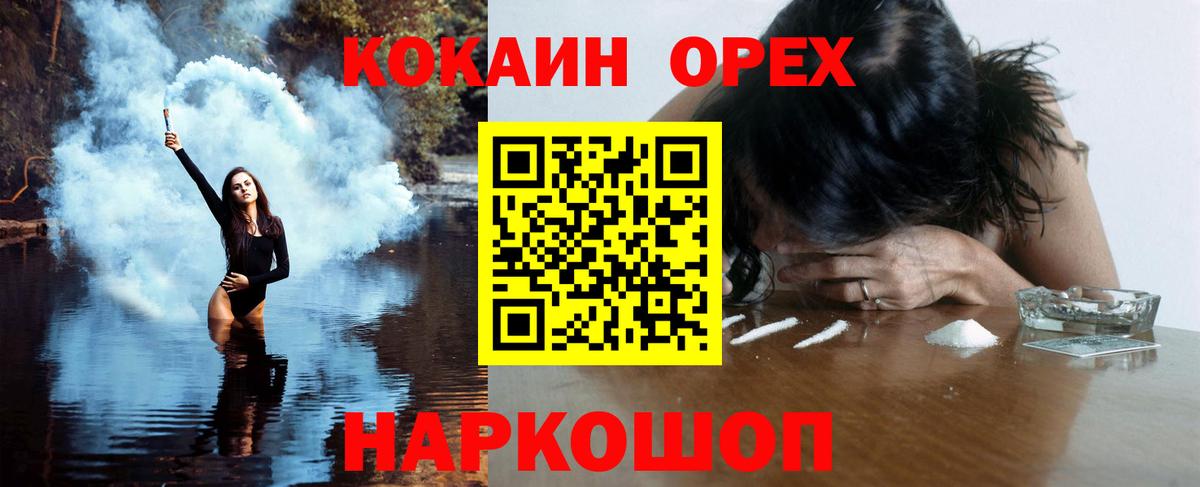 Гусиноозёрск  Кокаин  Вход с VPN  Cocaine Перу 