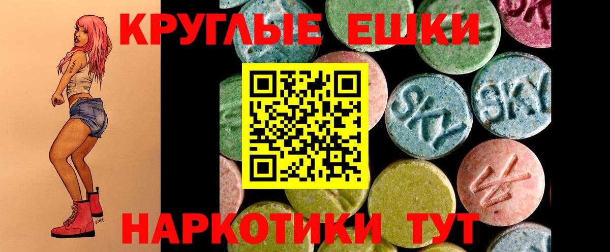 гидра сайт  Вход с VPN  купить наркотик  Ecstasy диски  Гусиноозёрск  ЭКСТАЗИ TESLA 