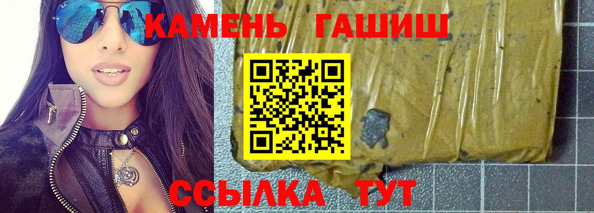 Гусиноозёрск  ГАШИШ индика сатива  ГАШИШ  ГАШ убойный  Вход с VPN 