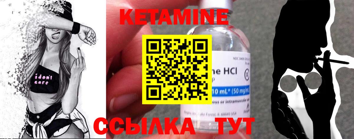 КЕТАМИН VHQ  Вход с VPN  Гусиноозёрск  Кетамин ketamine 