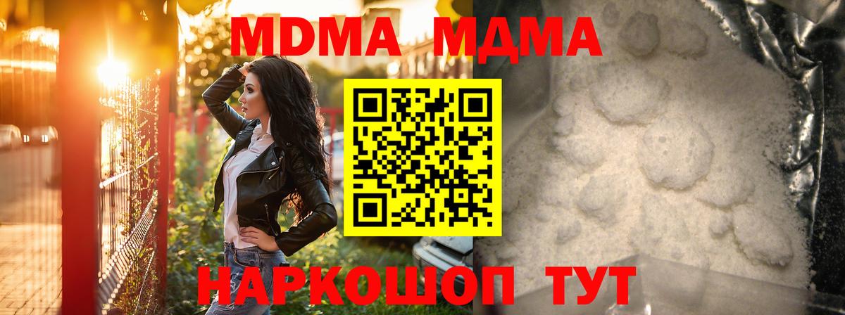 MDMA молли Гусиноозёрск