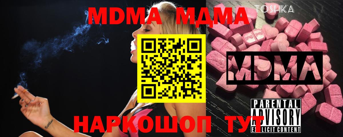 MDMA молли  Вход с VPN  Гусиноозёрск  MDMA VHQ 