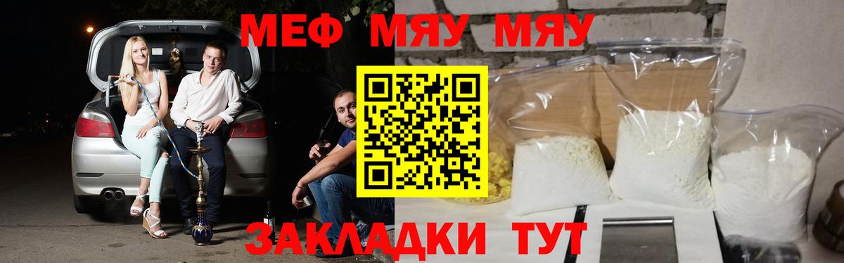 Меф кристаллы Гусиноозёрск