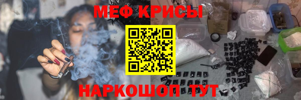 Гусиноозёрск  МЕФ VHQ  наркота  Вход с VPN 