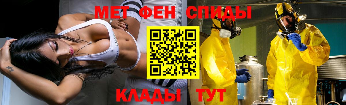 Гусиноозёрск  МЕТАМФЕТАМИН Methamphetamine  Вход с VPN 