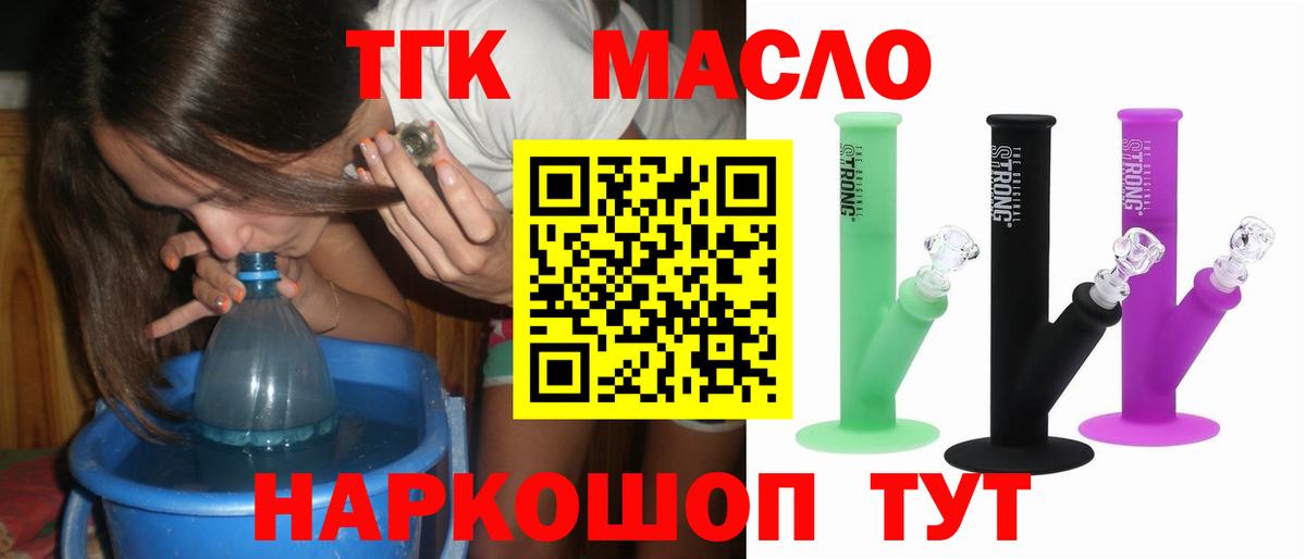 Гусиноозёрск  ТГК вейп с тгк  Дистиллят ТГК гашишное масло  купить наркоту  Вход с VPN 